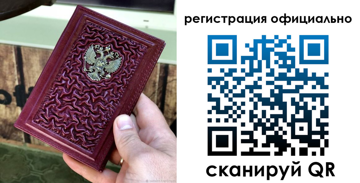 временная регистрация гарантия в Константиновске