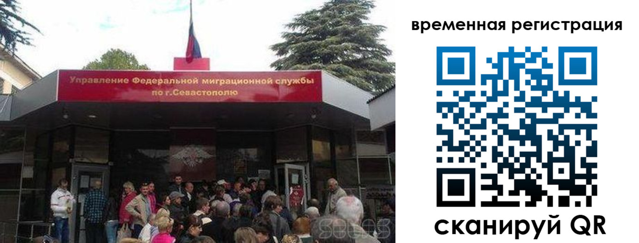 временная регистрация в Константиновске