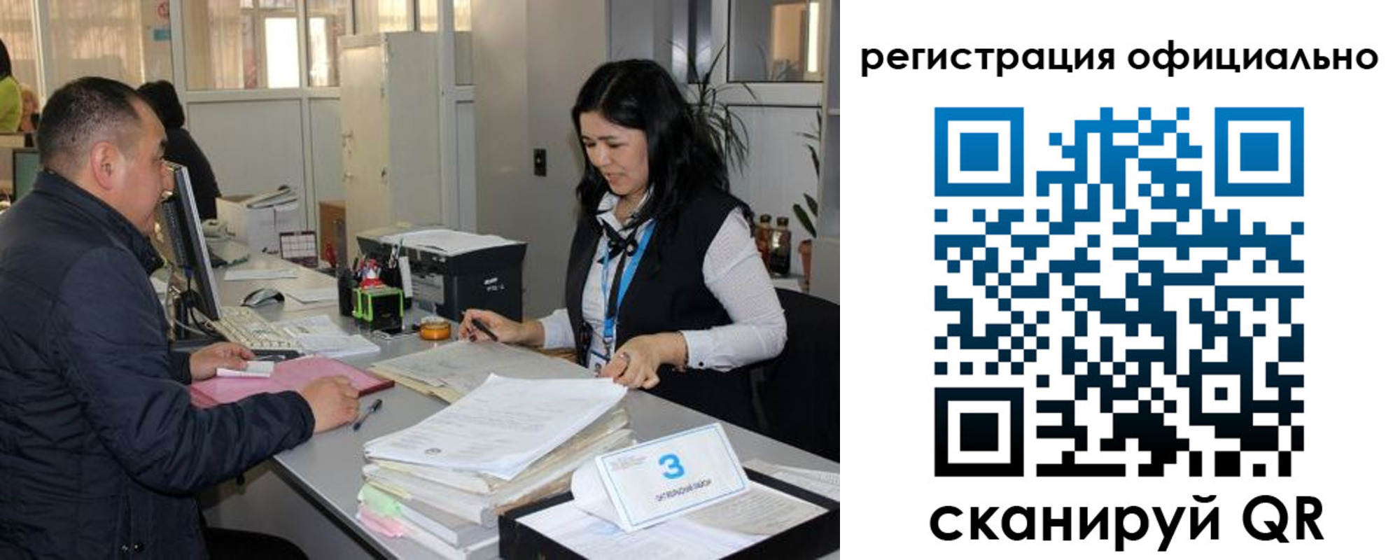временная регистрация гарантия в Константиновске